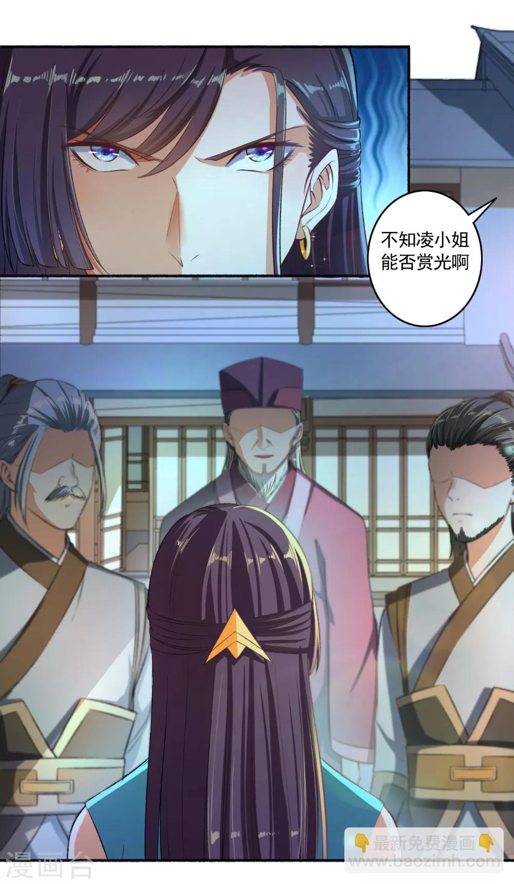 《嚣张狂妃》第54话 好大的胆子，敢动我的女人！ 第5页