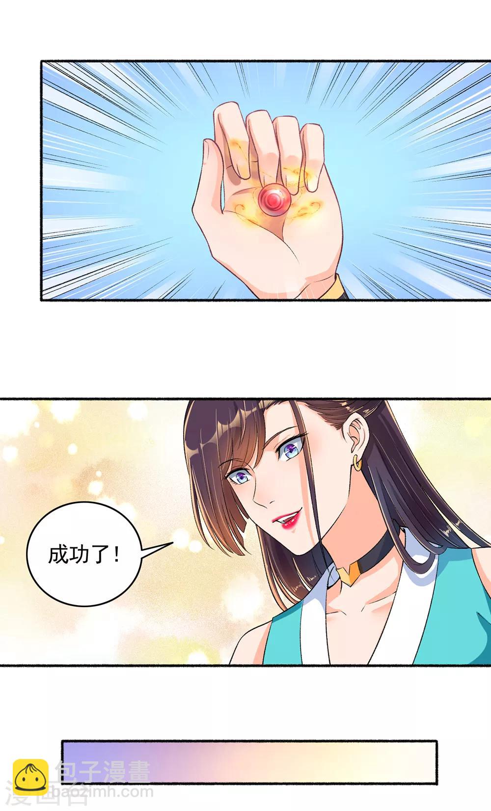 《嚣张狂妃》第53话 你傻吗？创造机会懂不懂？ 第3页