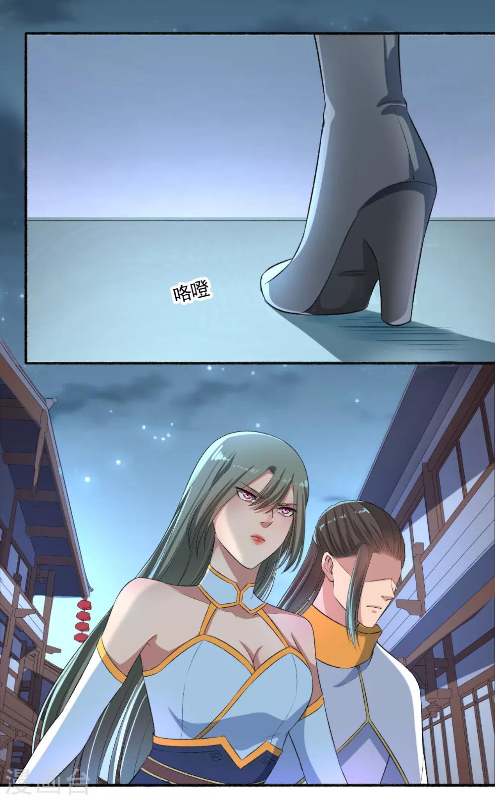 《嚣张狂妃》第58话 有我还不够吗？ 第20页