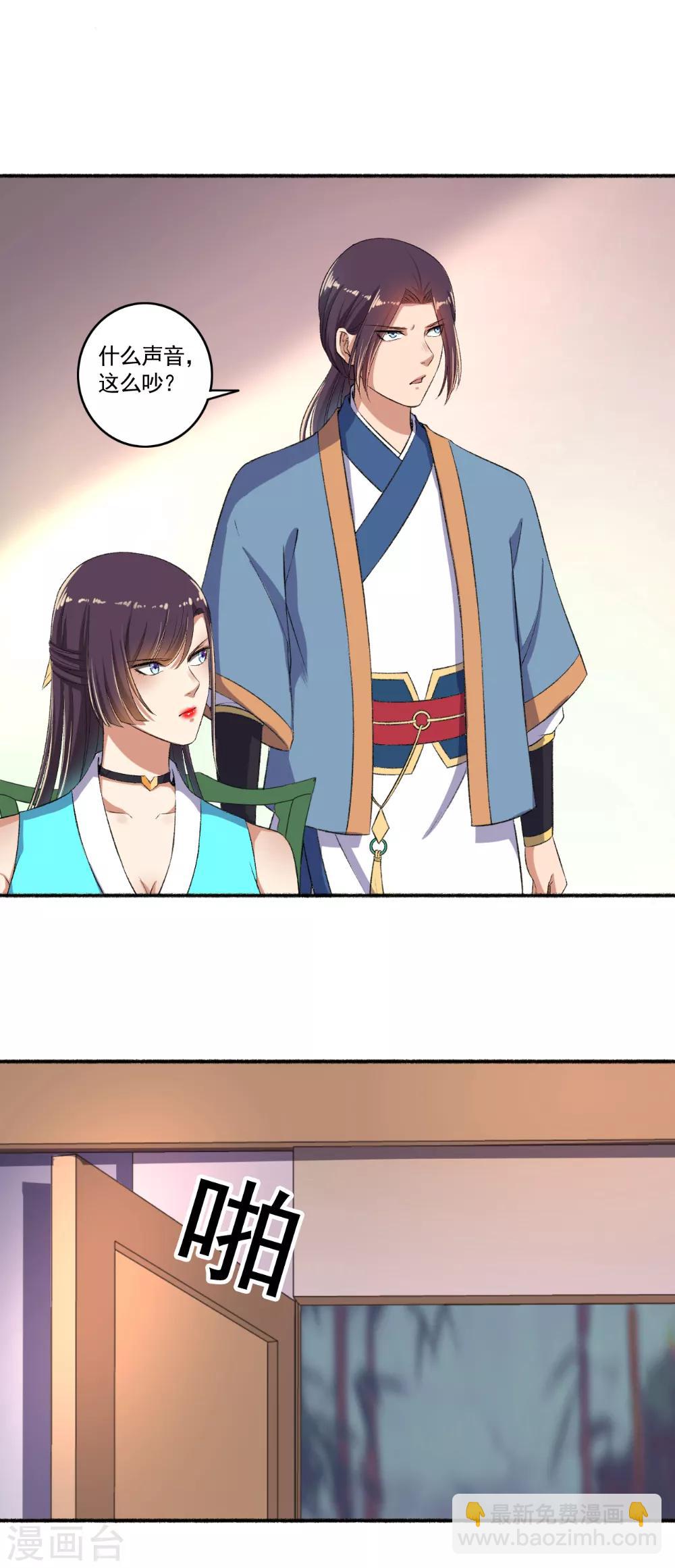 《嚣张狂妃》第58话 有我还不够吗？ 第8页