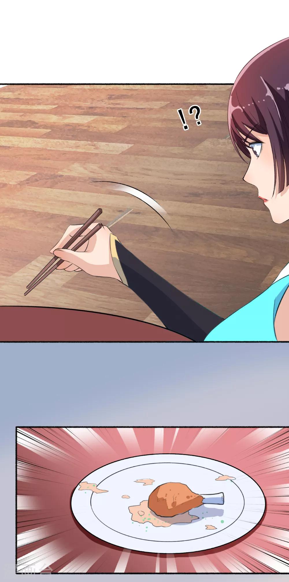 《嚣张狂妃》第61话 争风吃醋 第20页