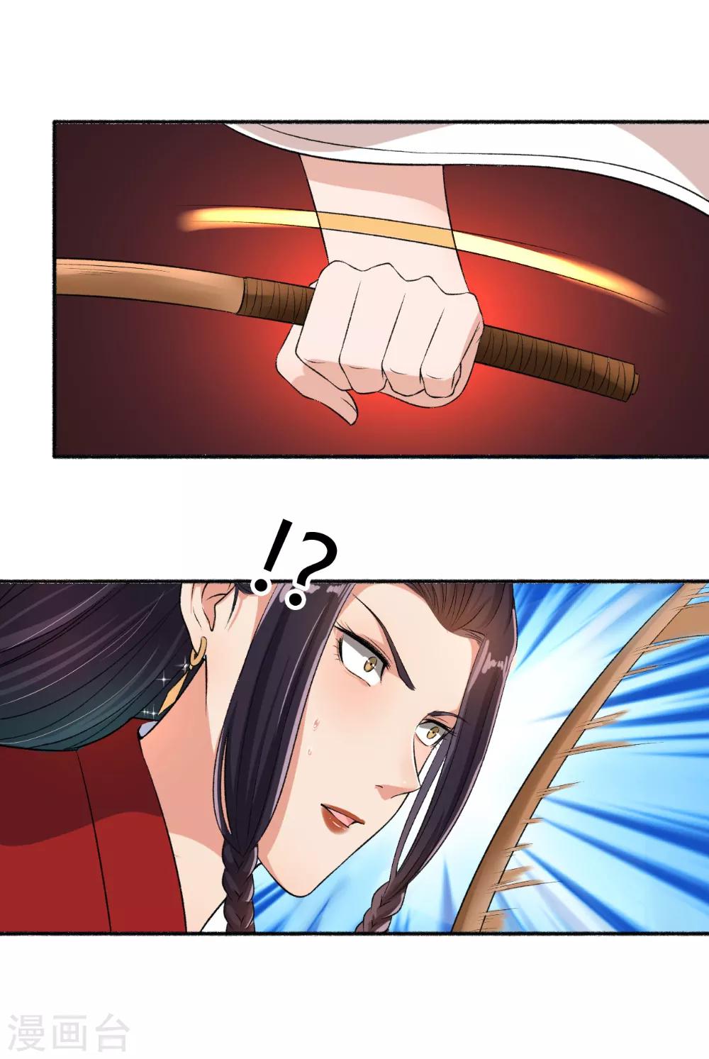 《嚣张狂妃》第63话 不知天高地厚 第14页