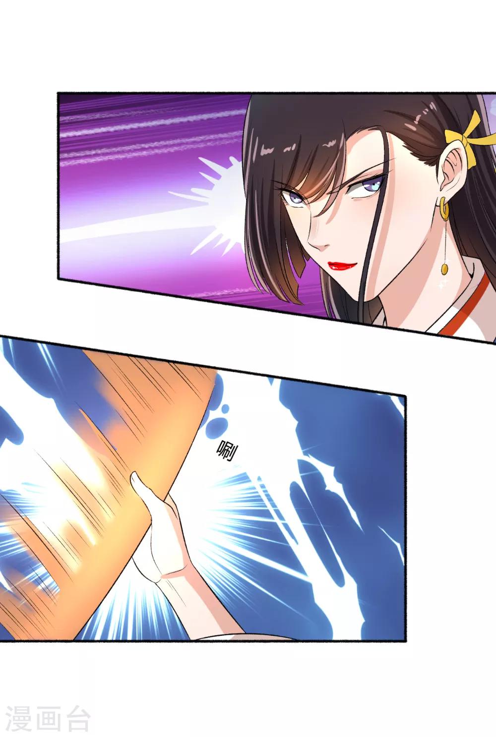 《嚣张狂妃》第63话 不知天高地厚 第8页