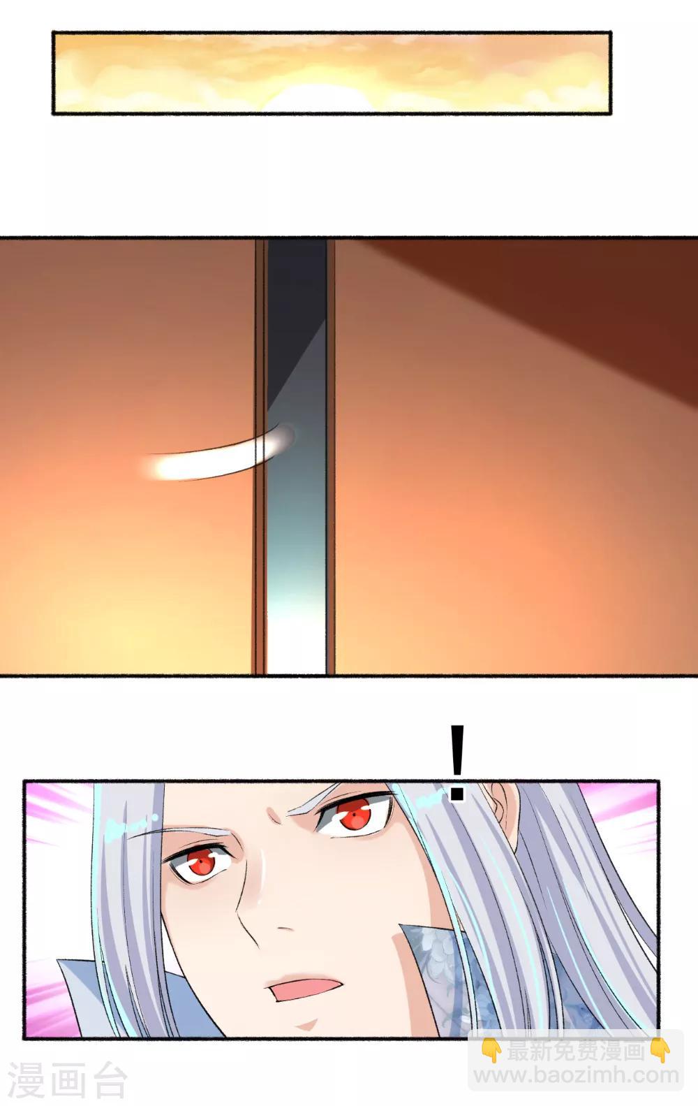 《嚣张狂妃》第62话 怎么全都送美颜产品？ 第11页
