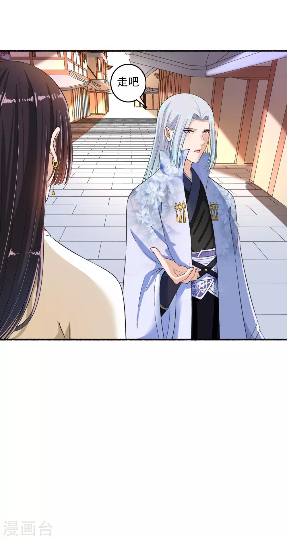 《嚣张狂妃》第62话 怎么全都送美颜产品？ 第15页