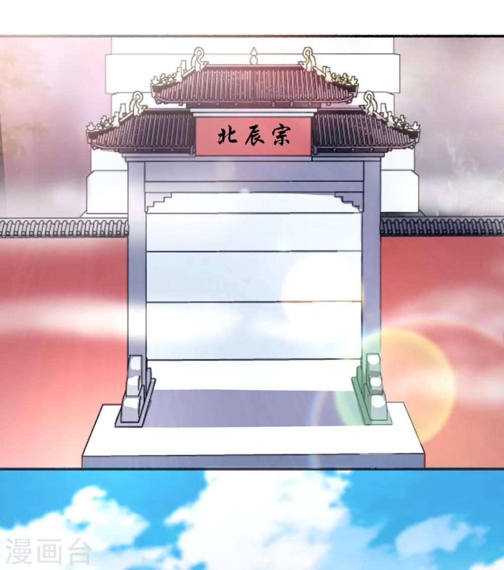 《嚣张狂妃》第62话 怎么全都送美颜产品？ 第16页