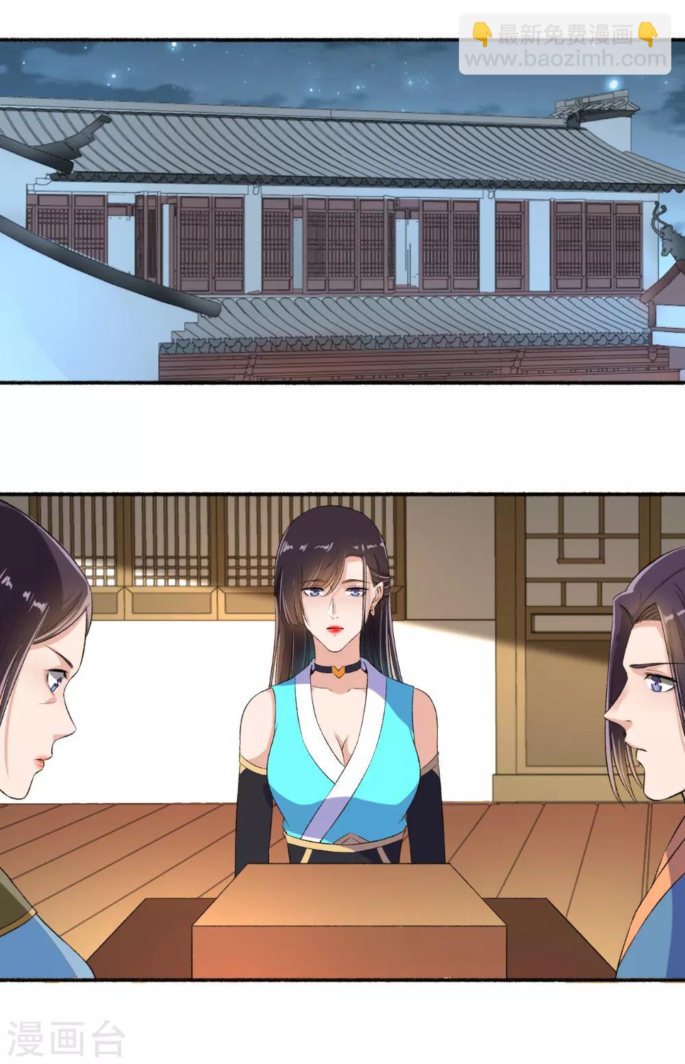 《嚣张狂妃》第62话 怎么全都送美颜产品？ 第3页
