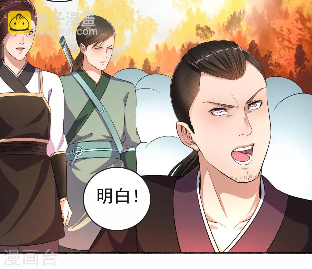 《嚣张狂妃》第67话 暴怒的颜五公子 第12页