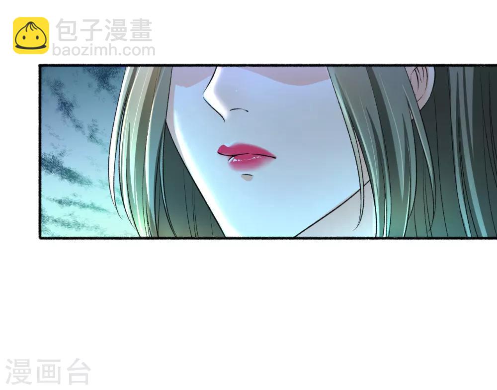 《嚣张狂妃》第67话 暴怒的颜五公子 第7页