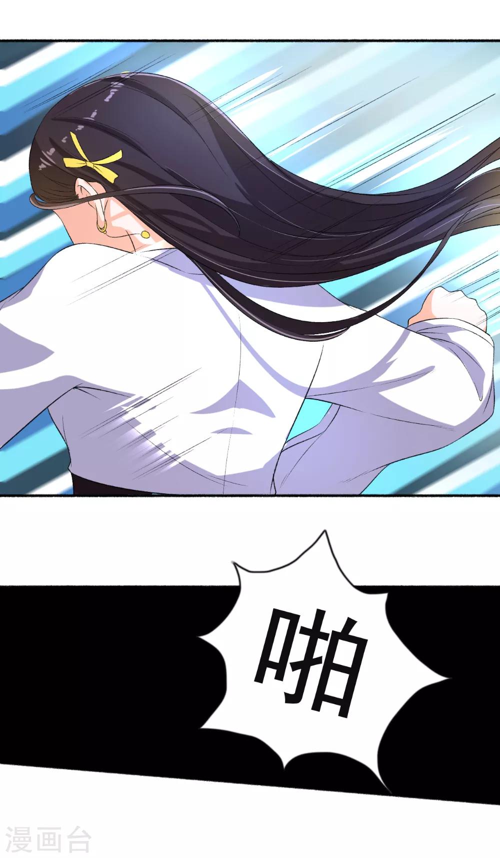 《嚣张狂妃》第68话 迷魂香？ 第6页