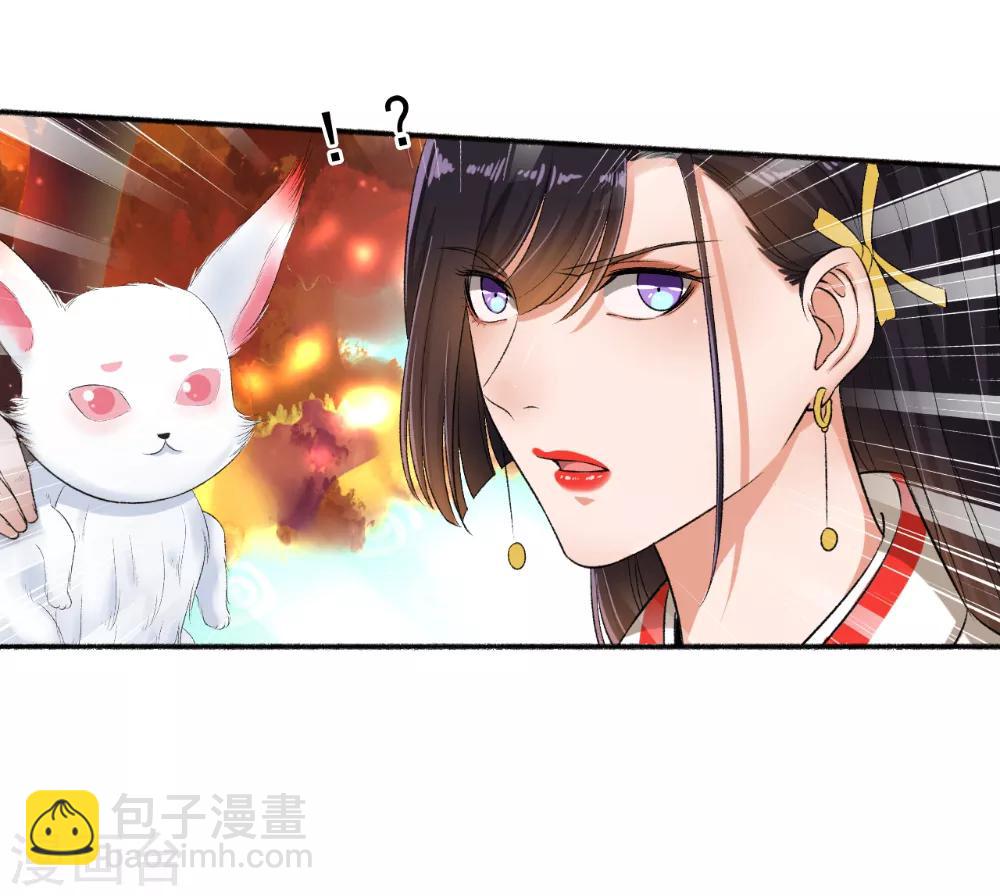 《嚣张狂妃》第71话 放马过来！ 第6页