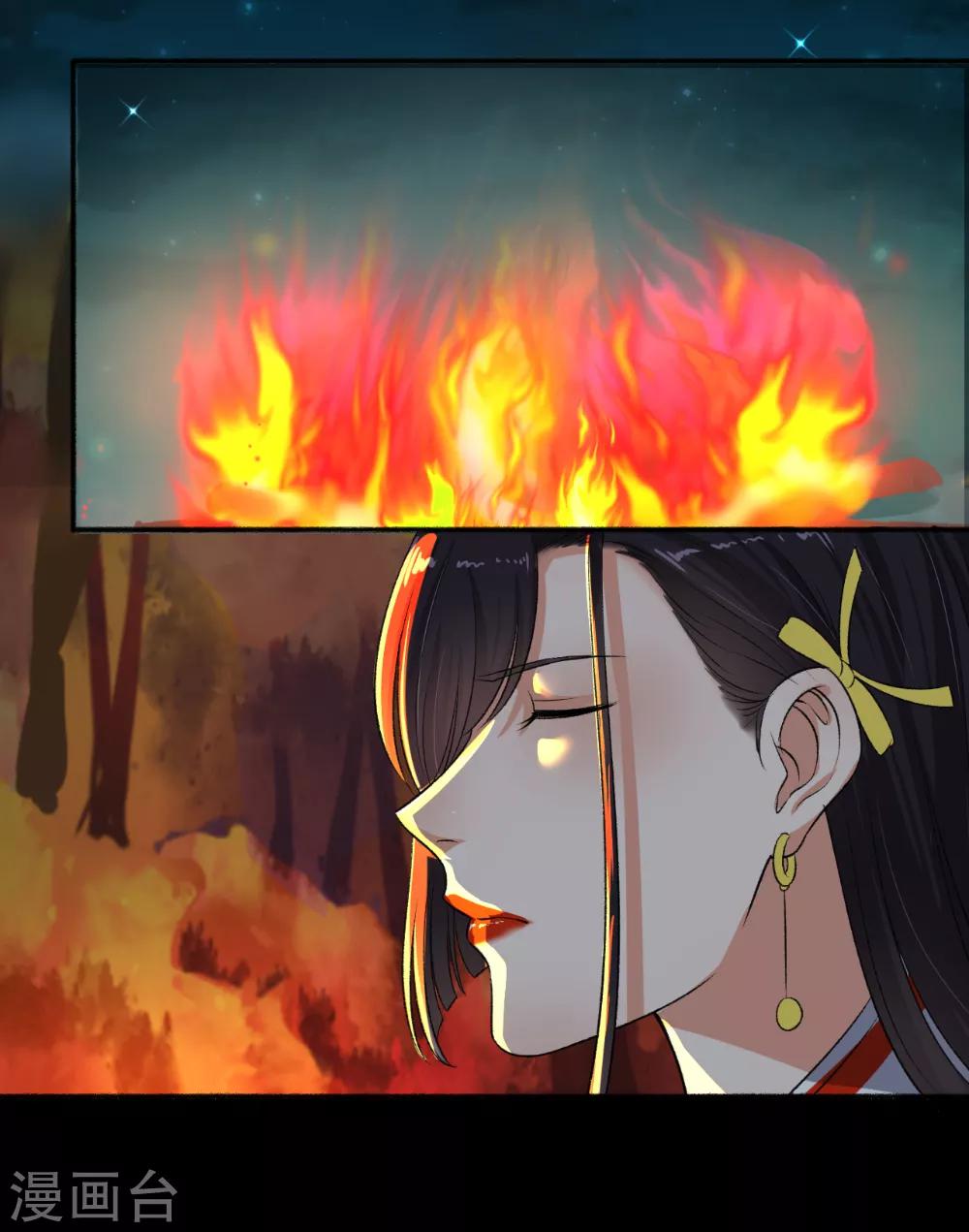 《嚣张狂妃》第70话 睡过头了 第9页