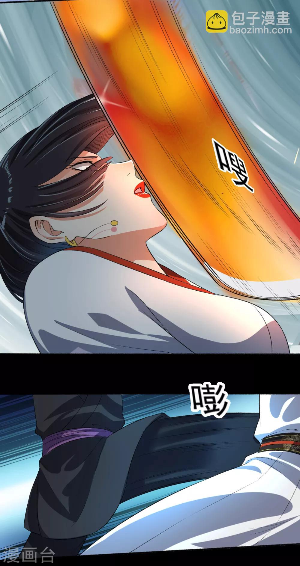 《嚣张狂妃》第69话 游戏结束 第13页