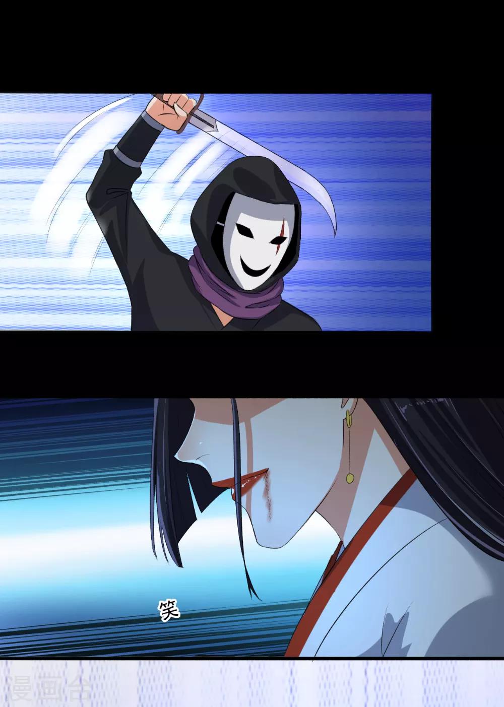 《嚣张狂妃》第69话 游戏结束 第17页