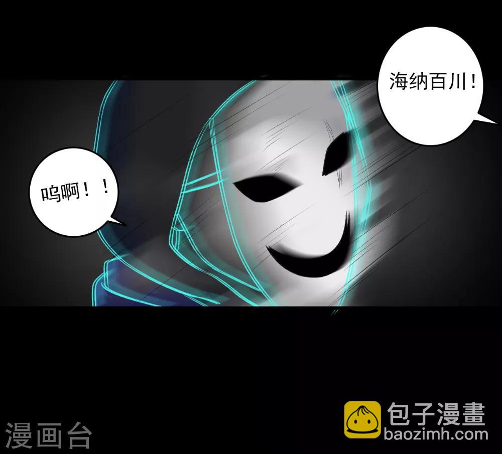 《嚣张狂妃》第69话 游戏结束 第19页
