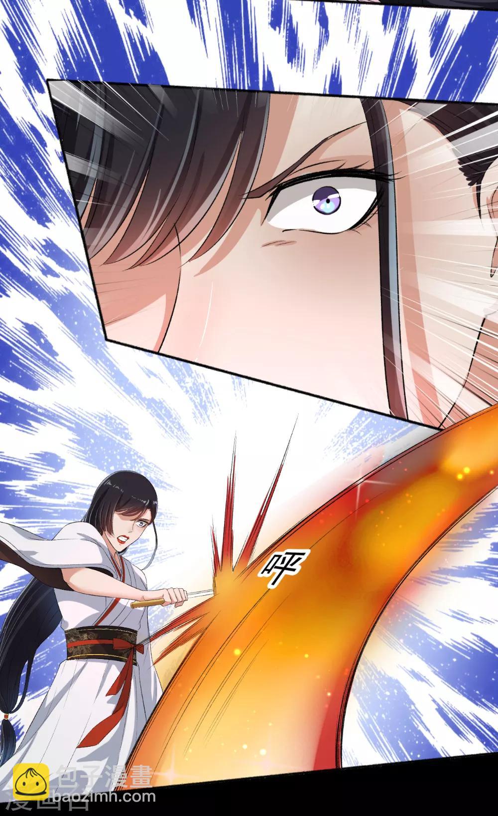 《嚣张狂妃》第69话 游戏结束 第8页