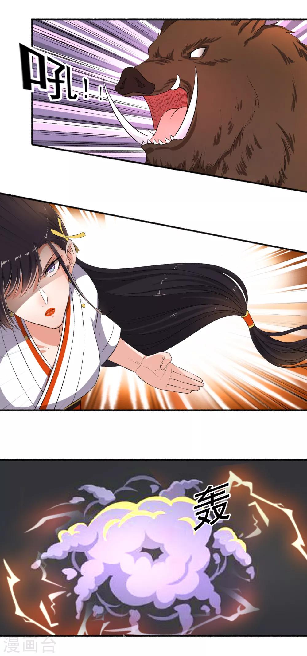 《嚣张狂妃》第72话 袭胸小怪兽 第10页