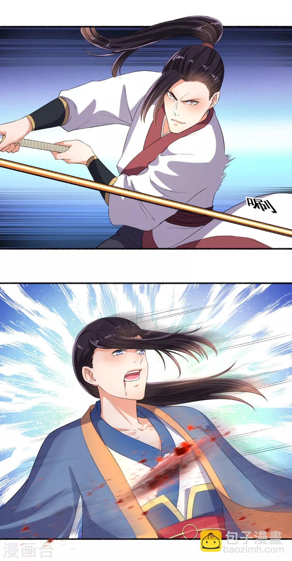 《嚣张狂妃》第73话 打了人就想走？ 第11页
