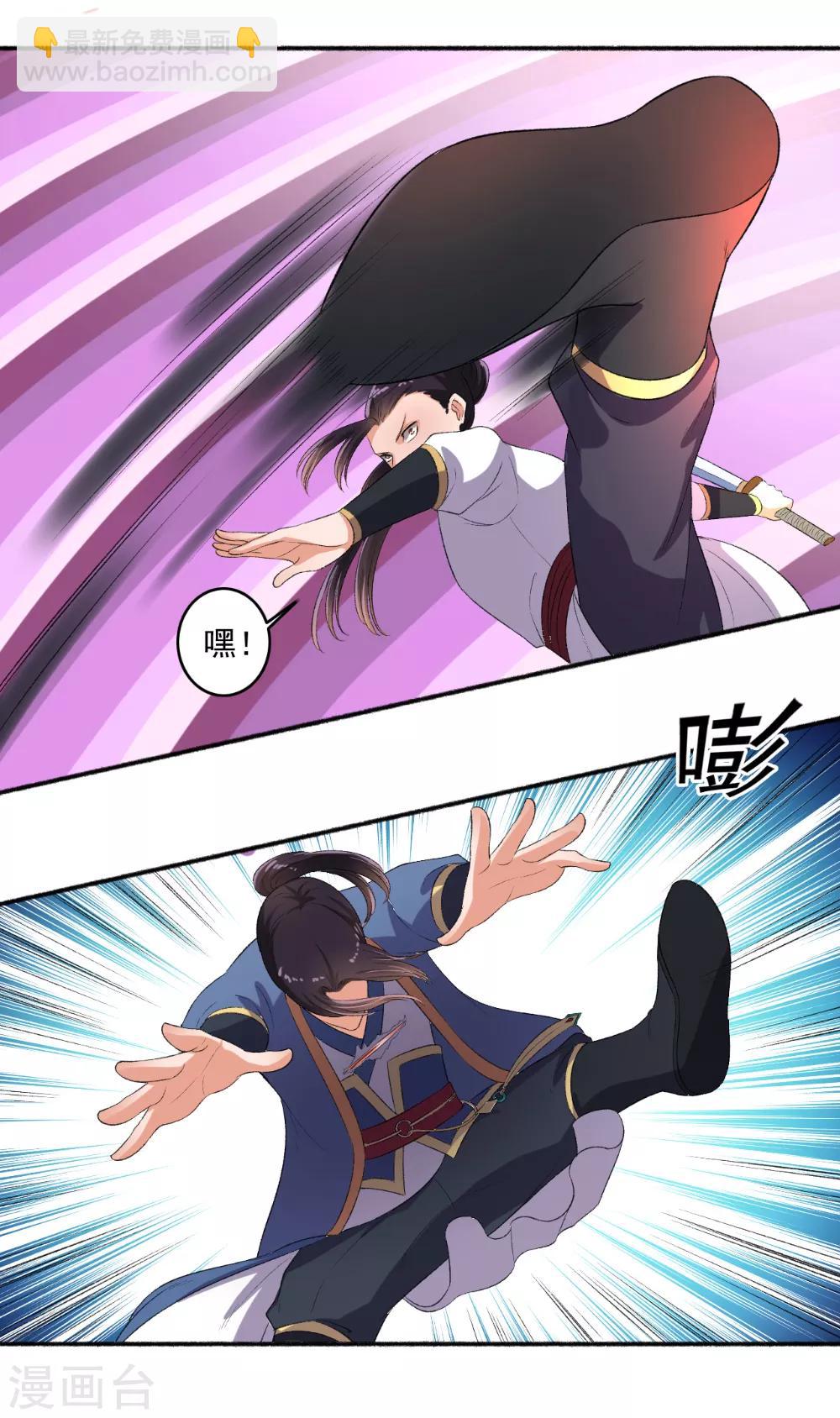 《嚣张狂妃》第73话 打了人就想走？ 第12页