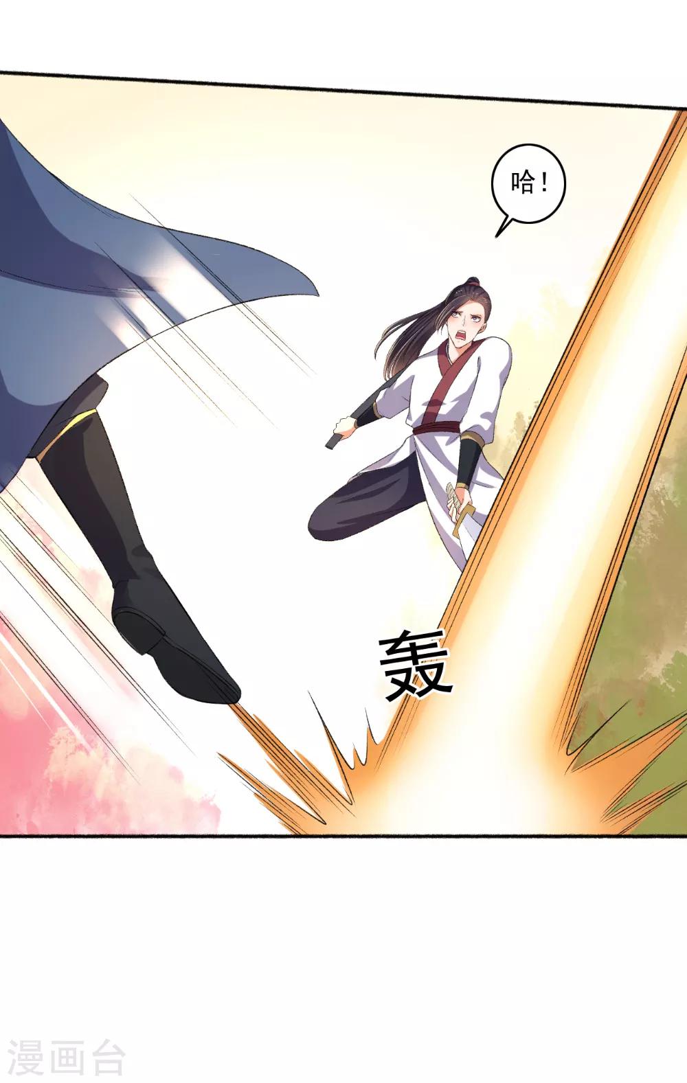 《嚣张狂妃》第73话 打了人就想走？ 第6页