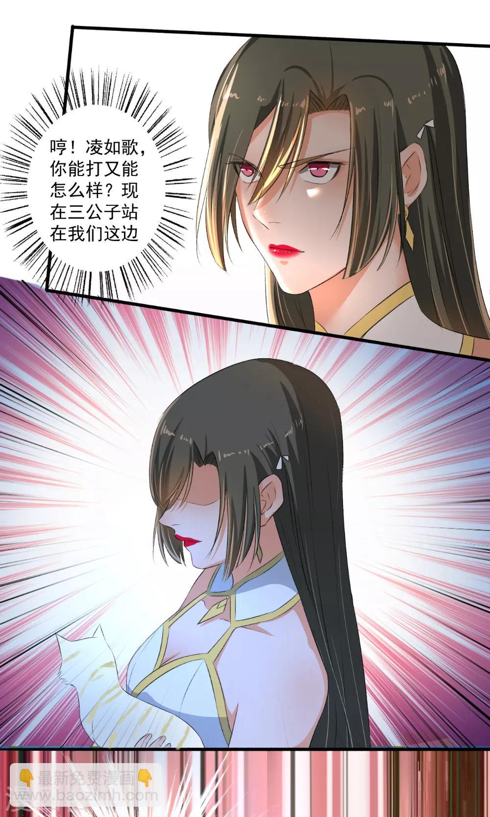《嚣张狂妃》第75话 男神VS谪仙 第18页
