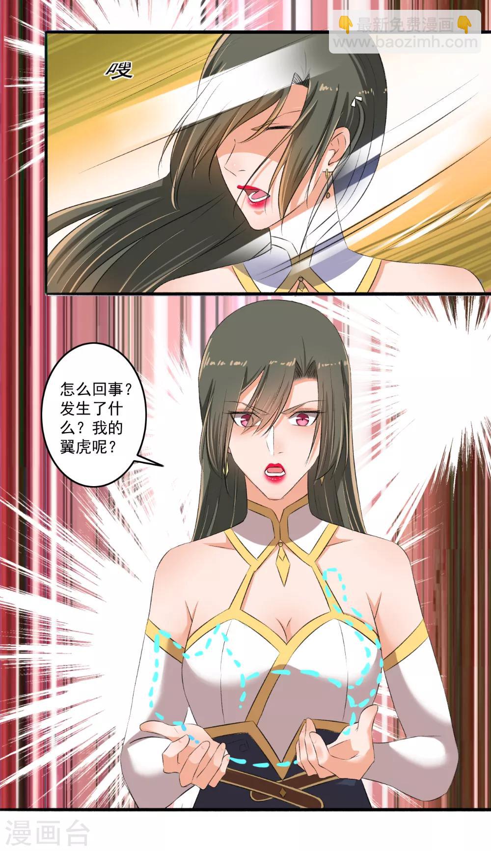 《嚣张狂妃》第75话 男神VS谪仙 第19页