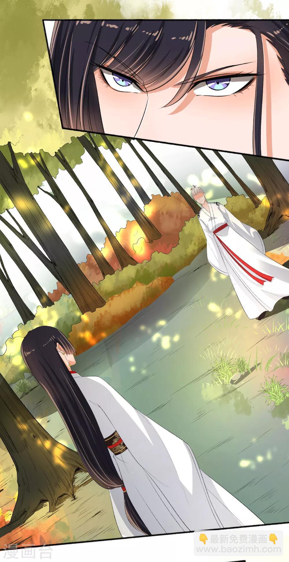 《嚣张狂妃》第75话 男神VS谪仙 第8页
