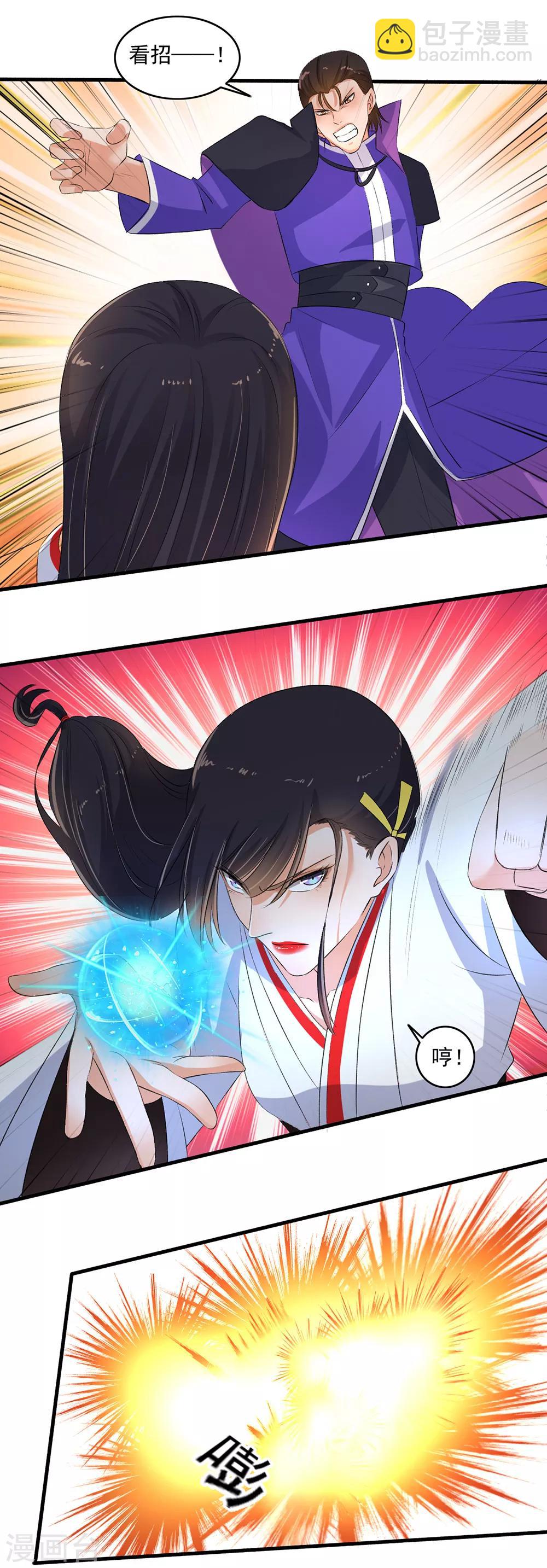 《嚣张狂妃》第74话 虐狗！ 第12页