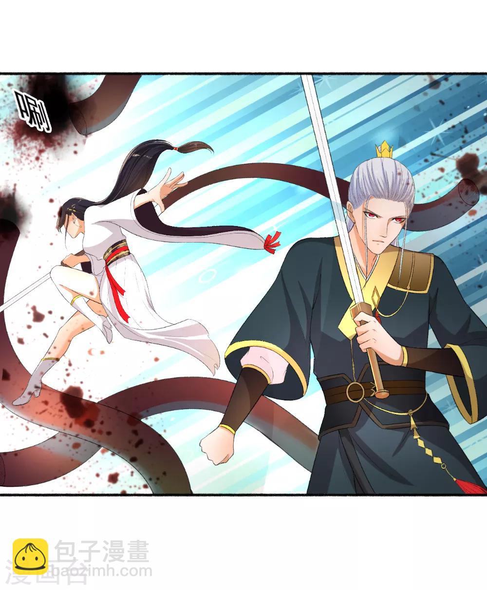 《嚣张狂妃》第79话 大显神威 第14页
