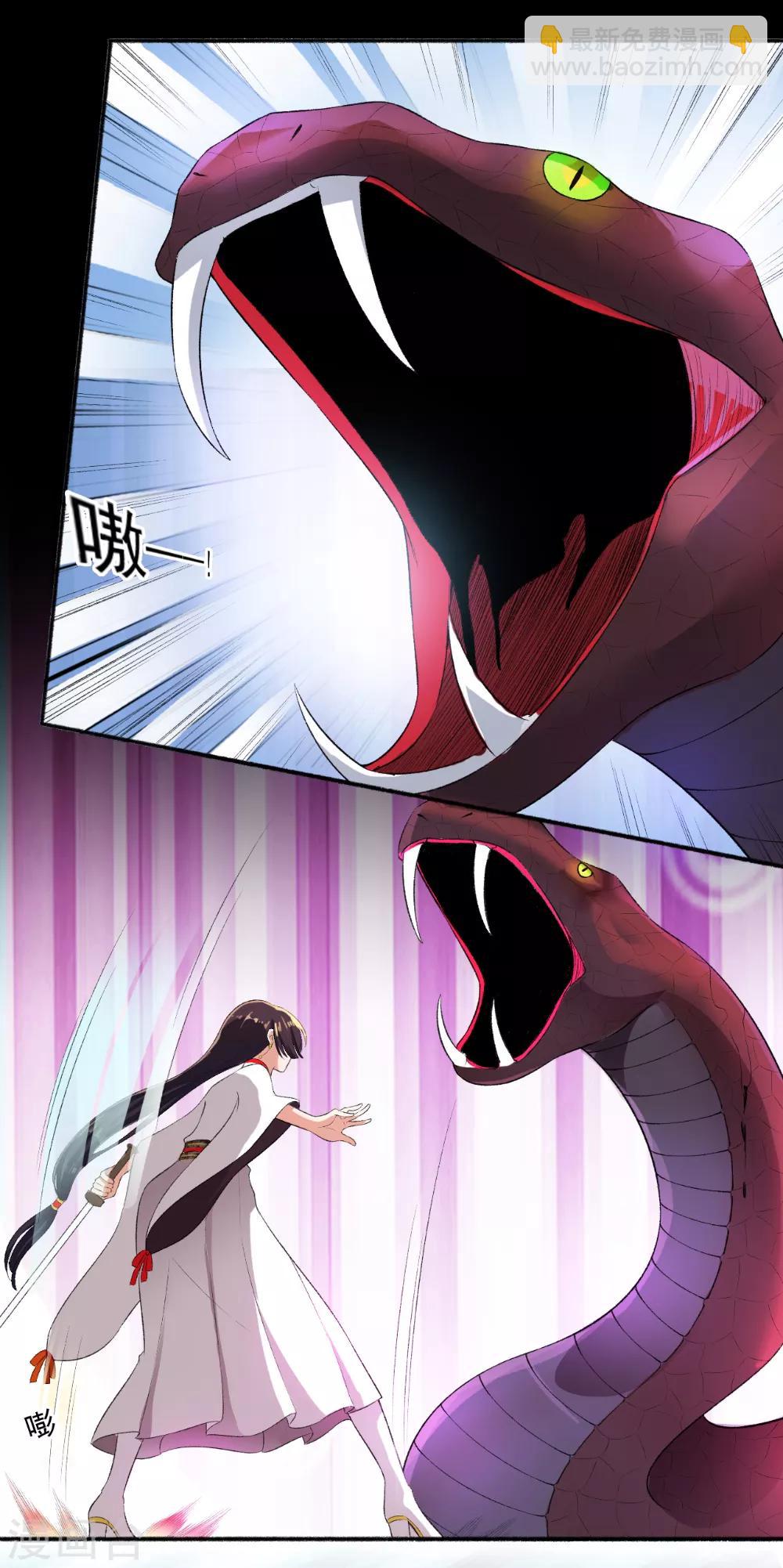 《嚣张狂妃》第79话 大显神威 第4页