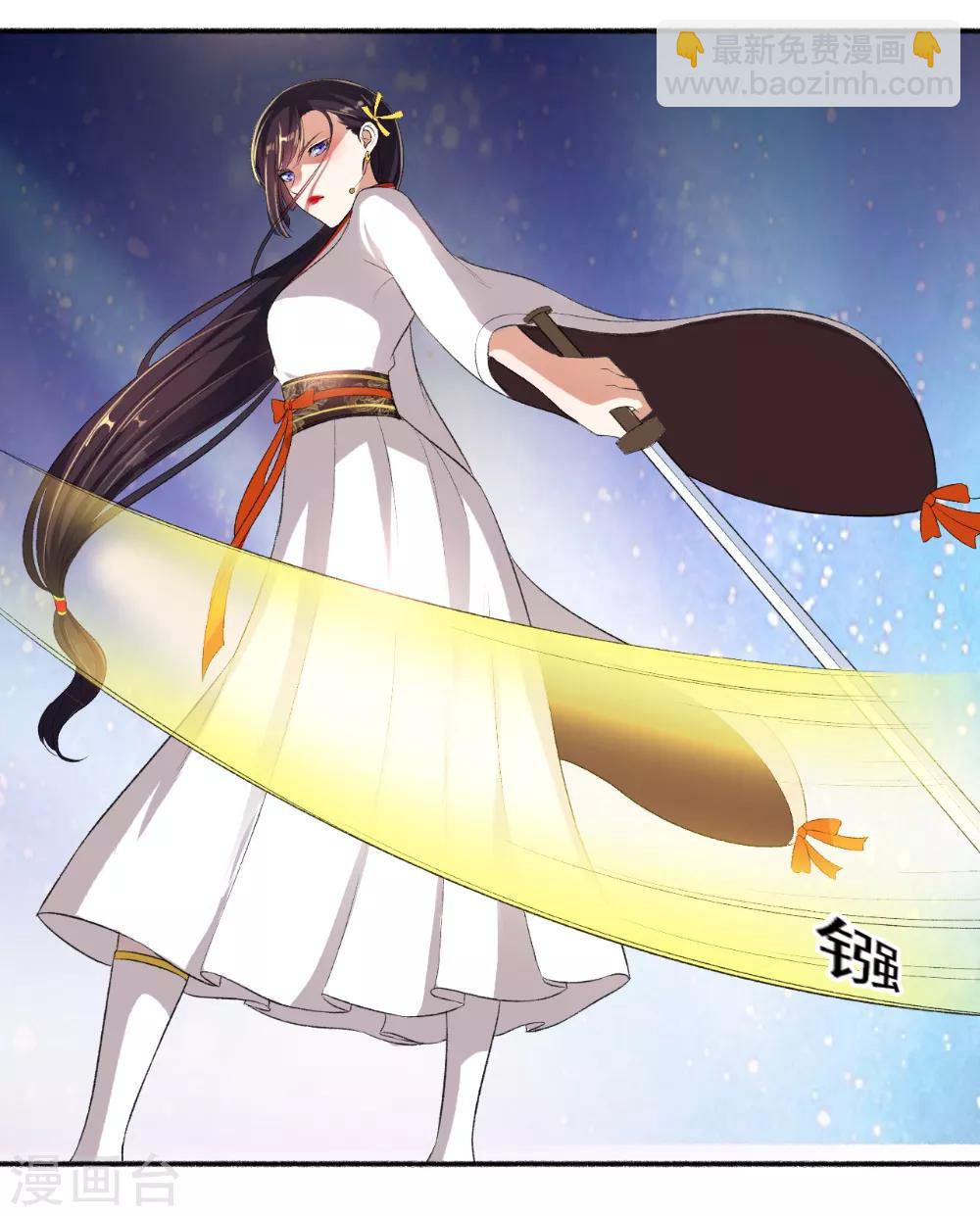 《嚣张狂妃》第79话 大显神威 第6页