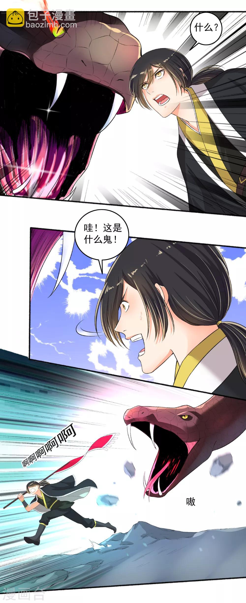 《嚣张狂妃》第78话 中计了！ 第12页