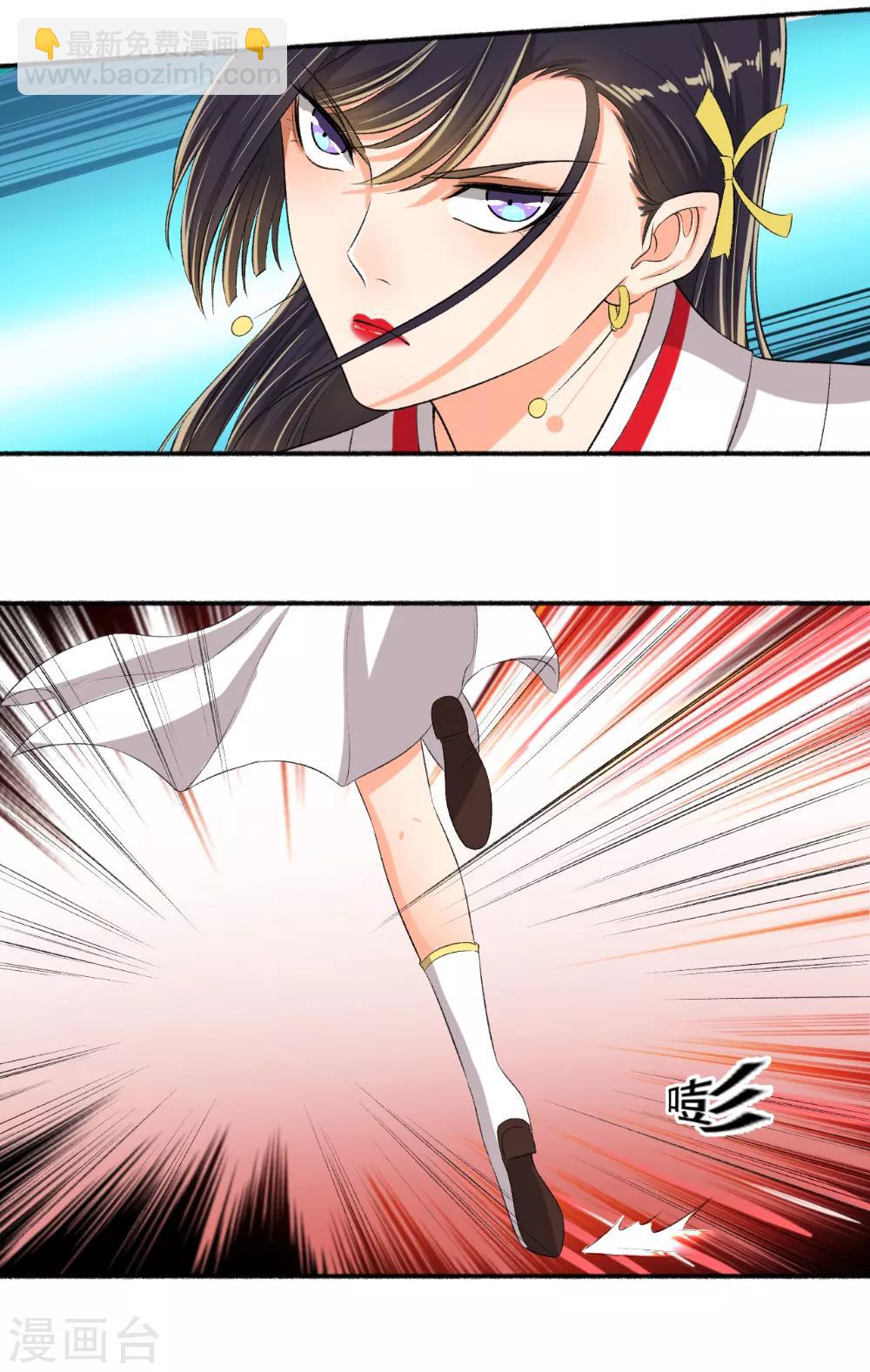 《嚣张狂妃》第78话 中计了！ 第13页