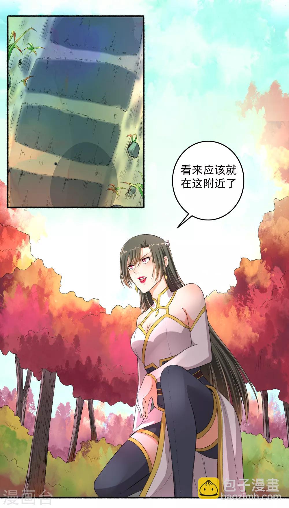 《嚣张狂妃》第78话 中计了！ 第3页