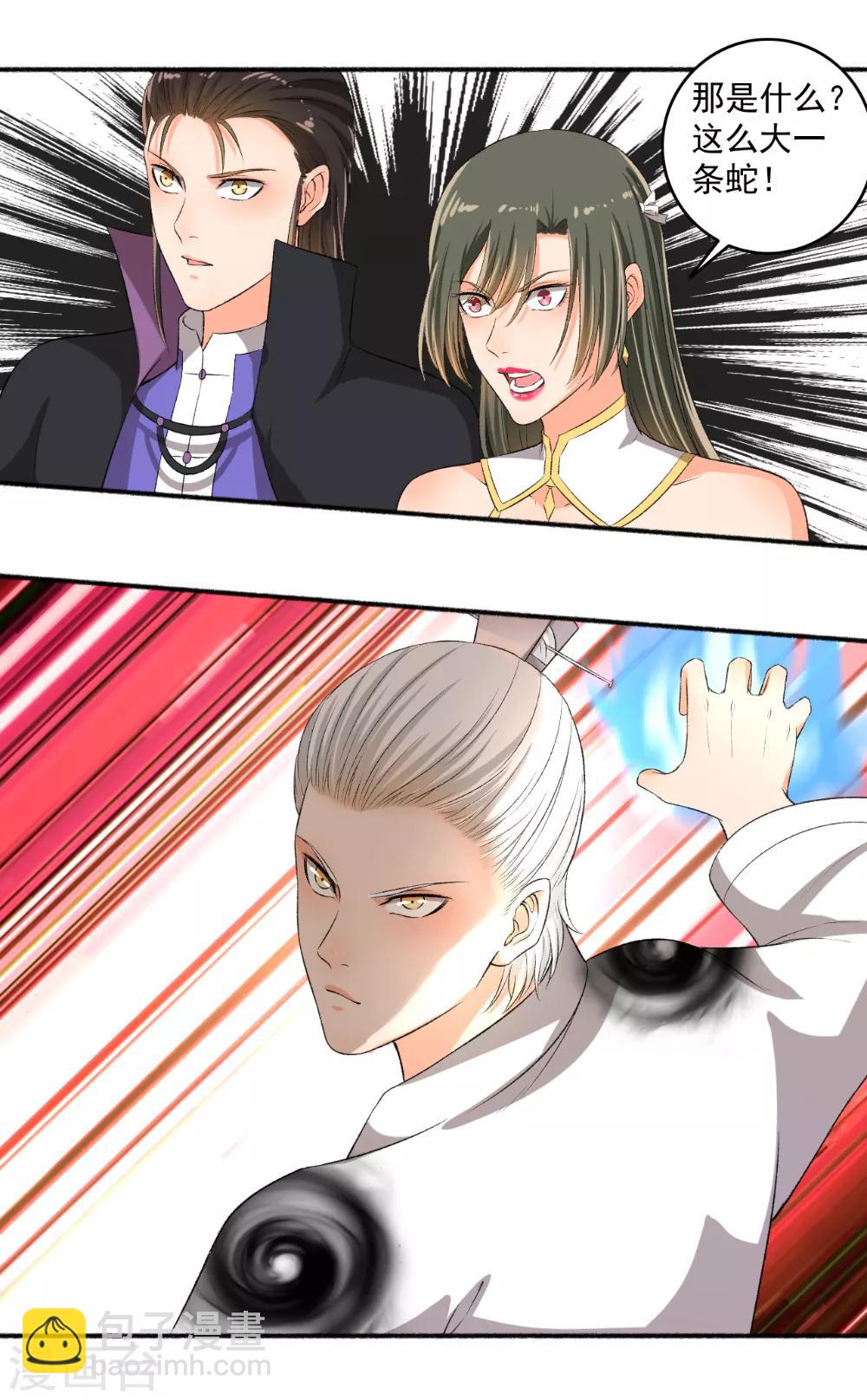 《嚣张狂妃》第77话 兄弟反目 第6页