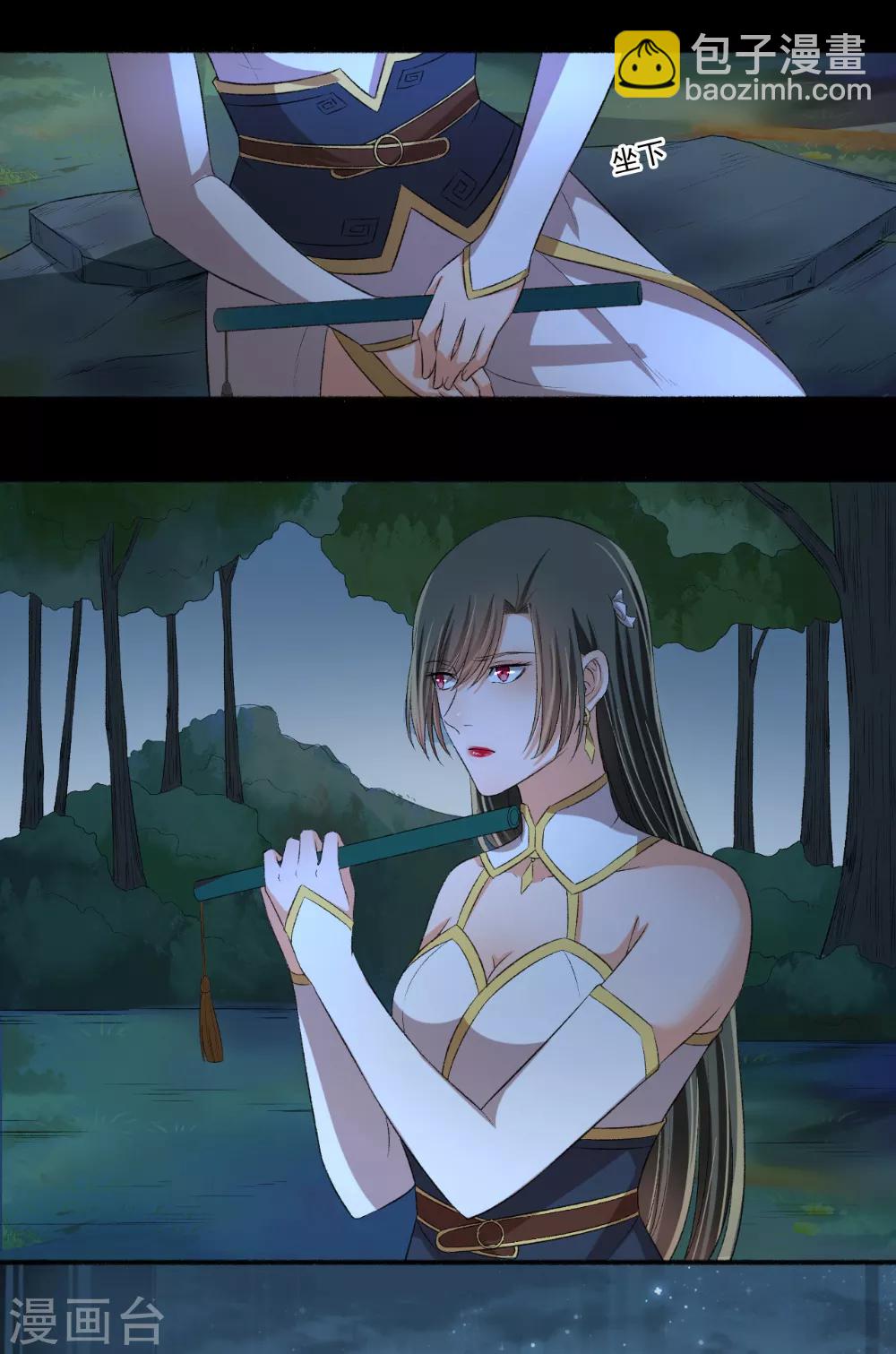 《嚣张狂妃》第76话 我要宠老婆 第14页