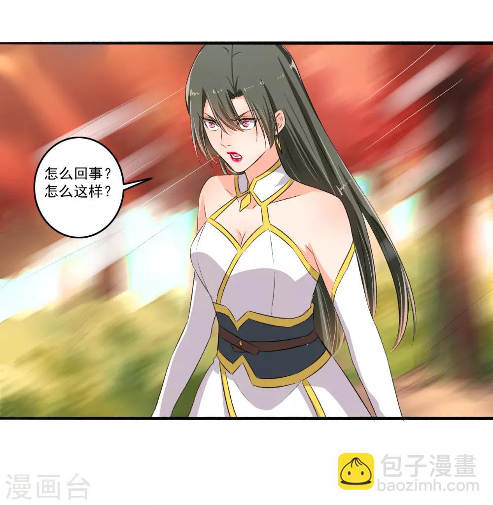 《嚣张狂妃》第81话 看好戏！ 第16页