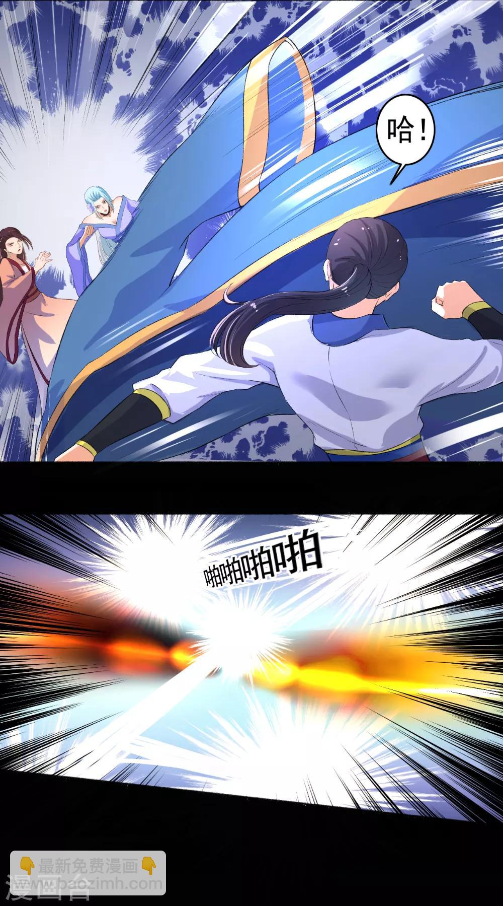 《嚣张狂妃》第86话 战！ 第5页