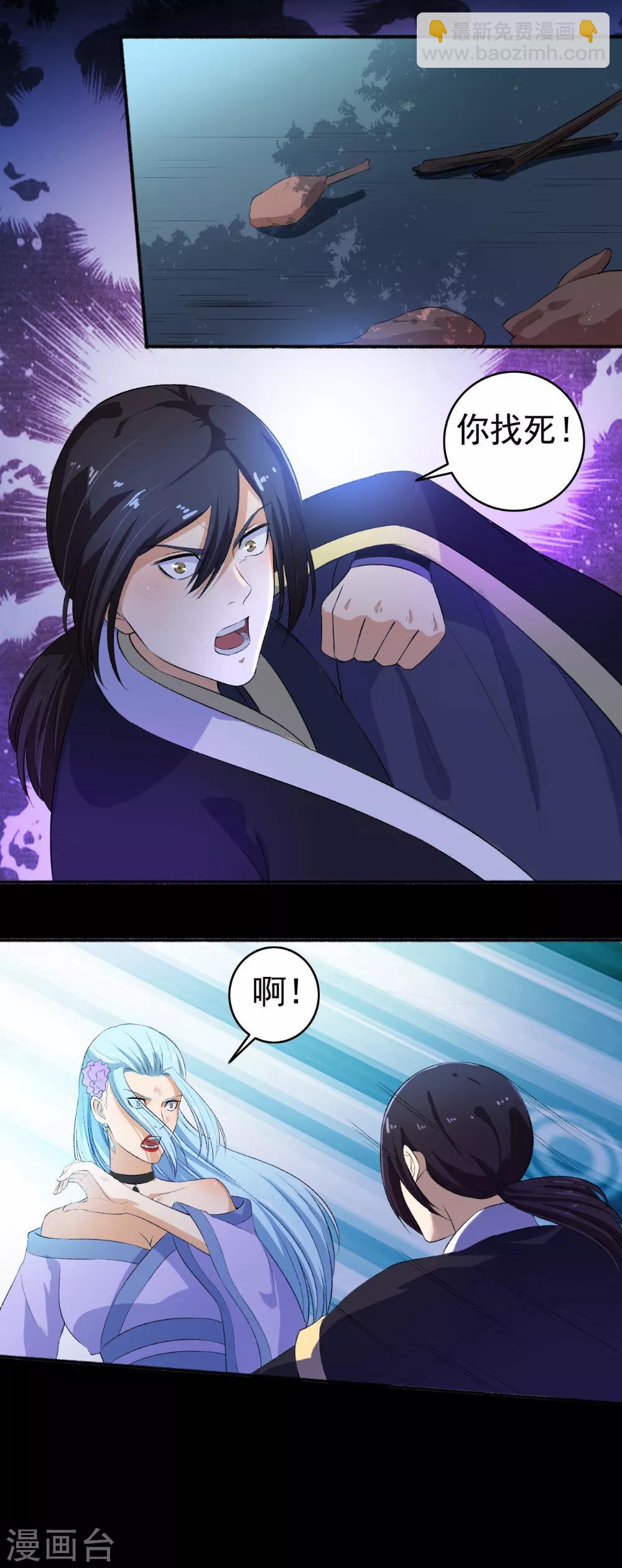 《嚣张狂妃》第85话 如你所愿 第8页