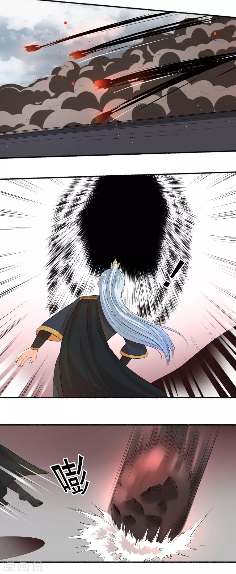 《嚣张狂妃》第94话 男神遇困 第4页