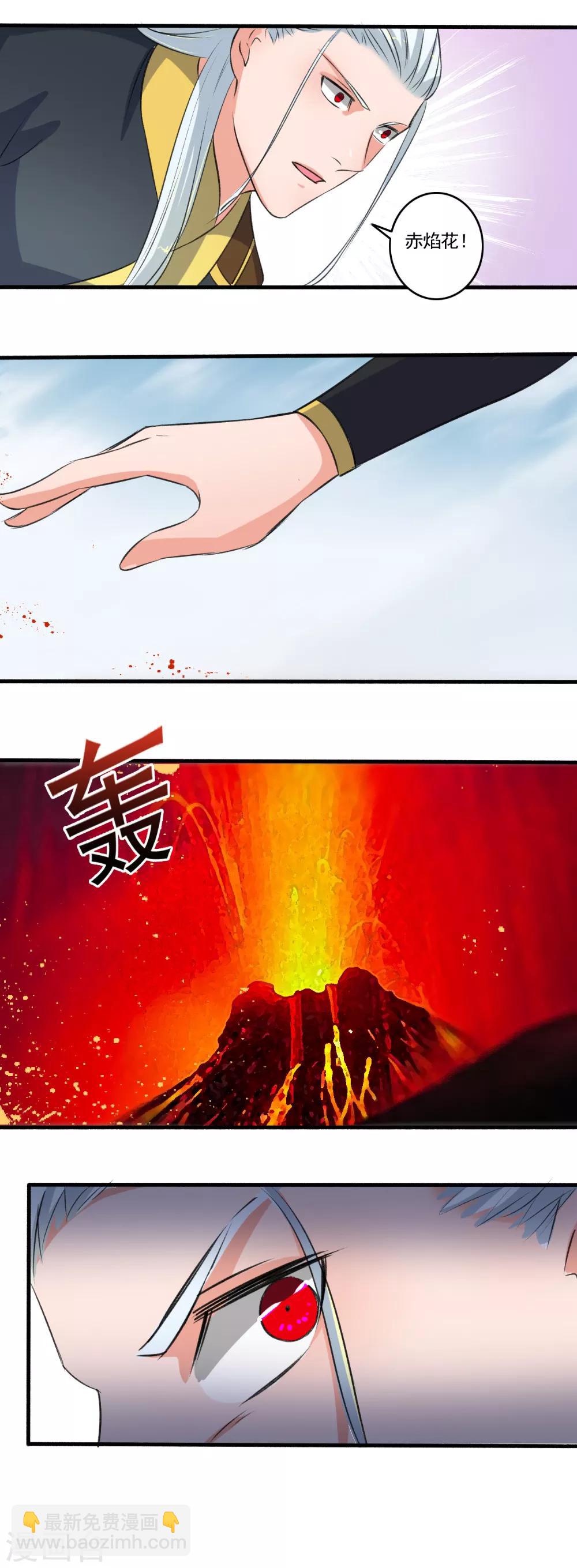 《嚣张狂妃》第93话 万兽奔腾！ 第14页
