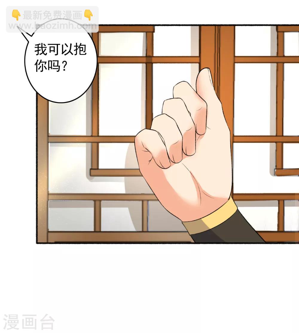 《嚣张狂妃》第99话 搞什么鬼？ 第12页