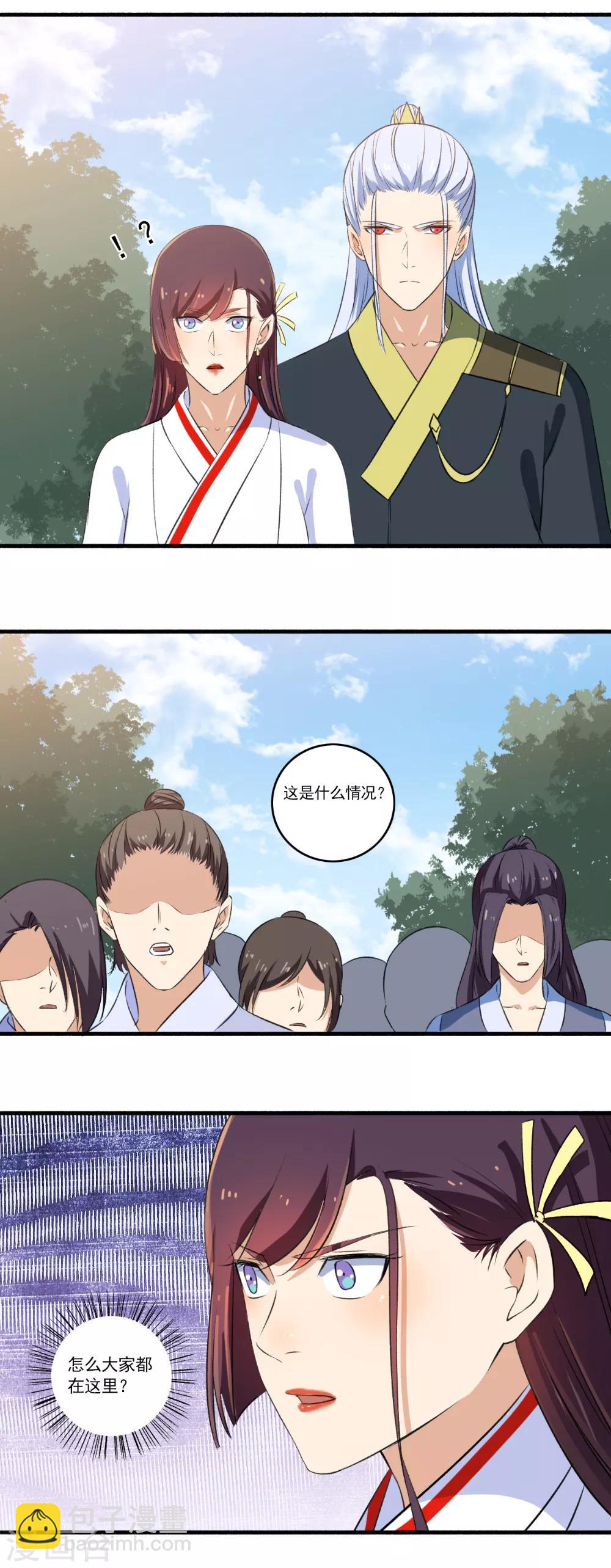 《嚣张狂妃》第97话 先疗伤吧！ 第15页