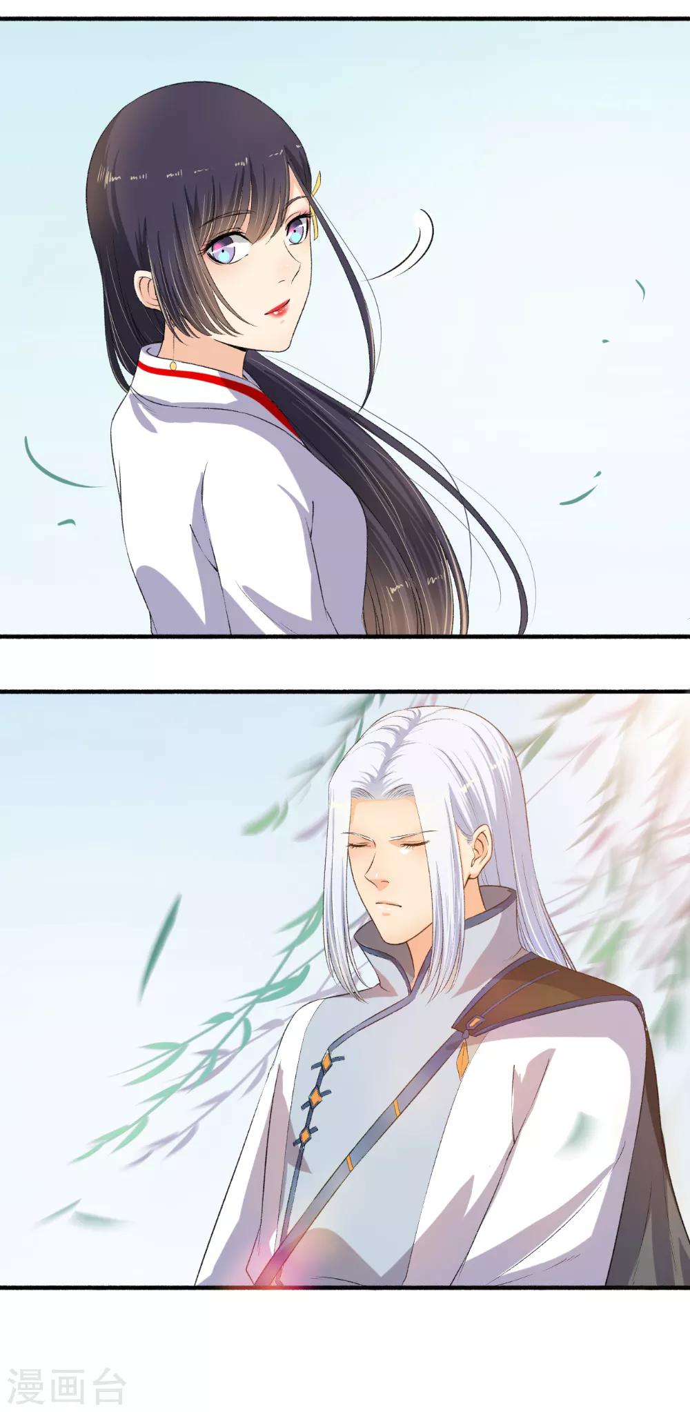 《嚣张狂妃》第101话 宣布成绩！ 第14页