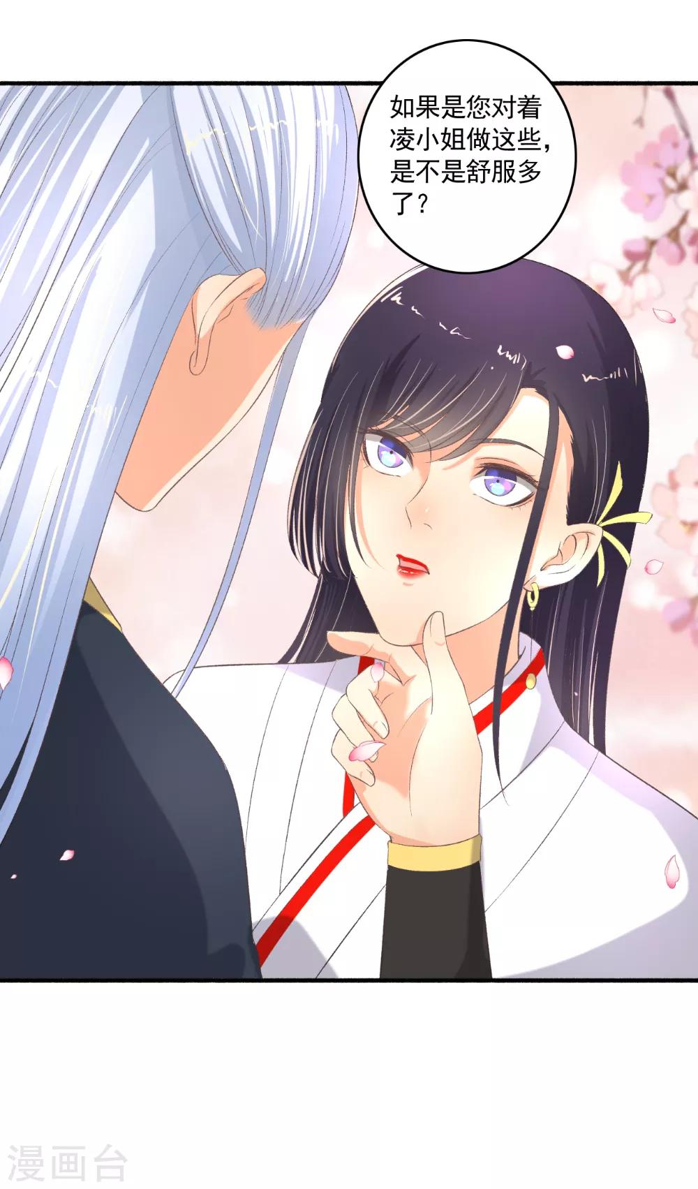 《嚣张狂妃》第101话 宣布成绩！ 第6页