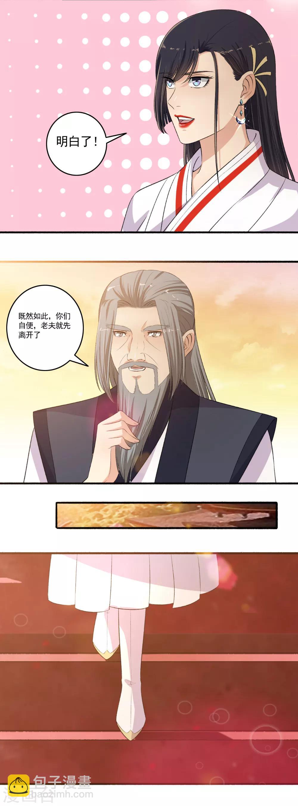 《嚣张狂妃》第106话 我有点紧张啊！ 第7页