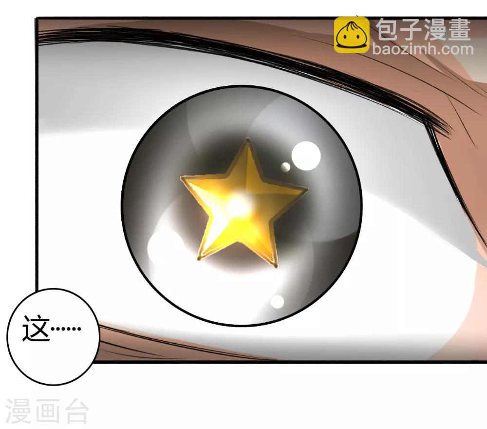 《嚣张狂妃》第107话 怎么可能？ 第16页