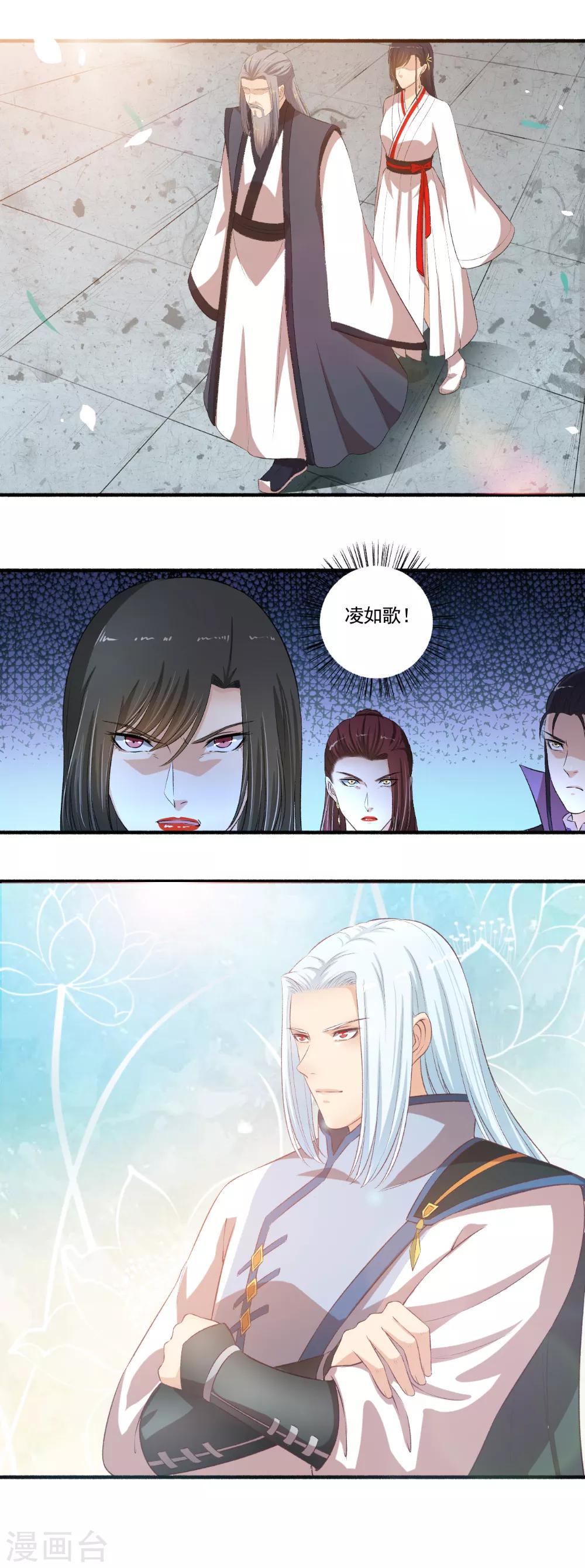 《嚣张狂妃》第104话 进入紫气林 第5页