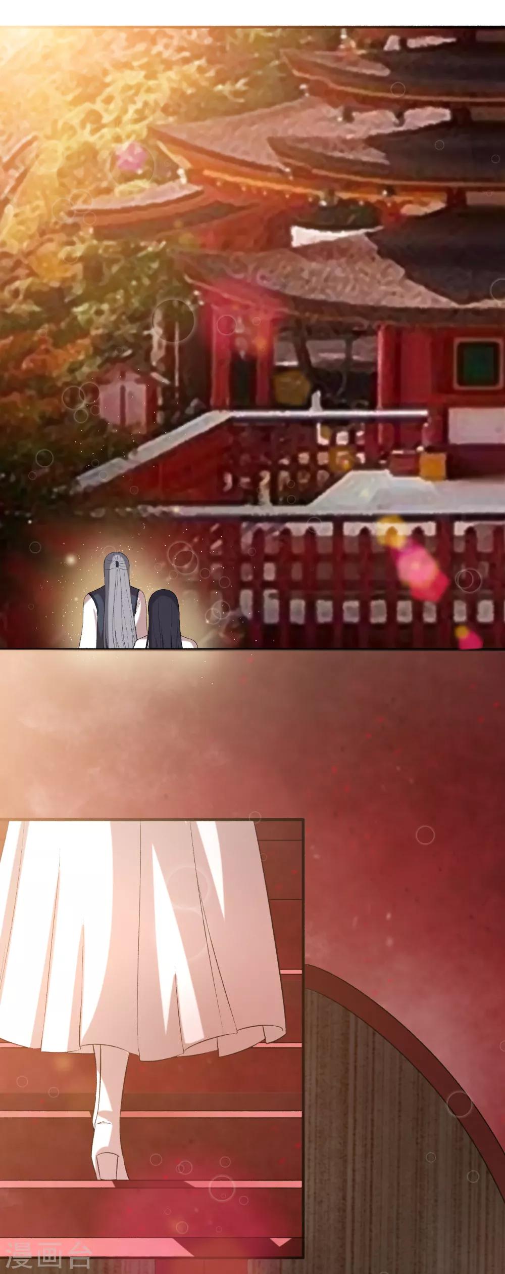 《嚣张狂妃》第104话 进入紫气林 第6页