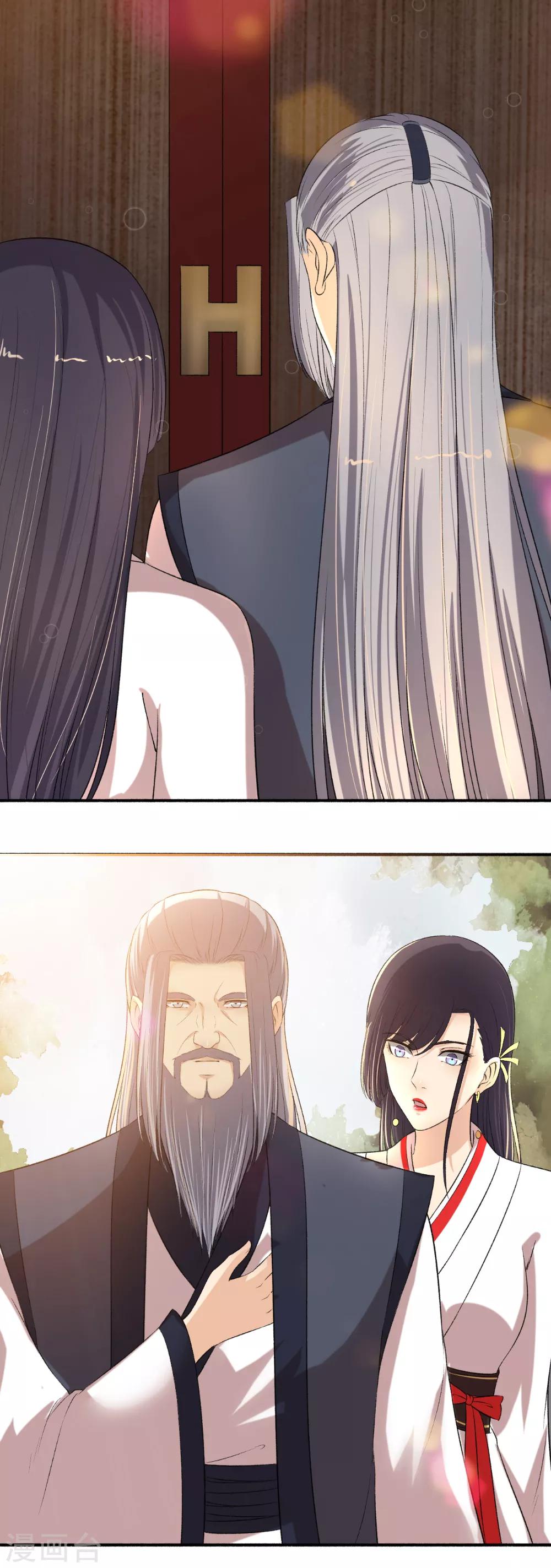 《嚣张狂妃》第104话 进入紫气林 第7页